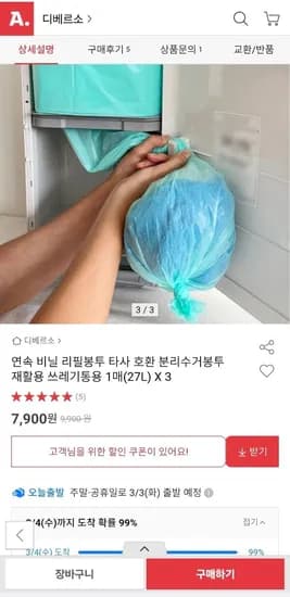 타사호환 리필 쓰봉 3매
