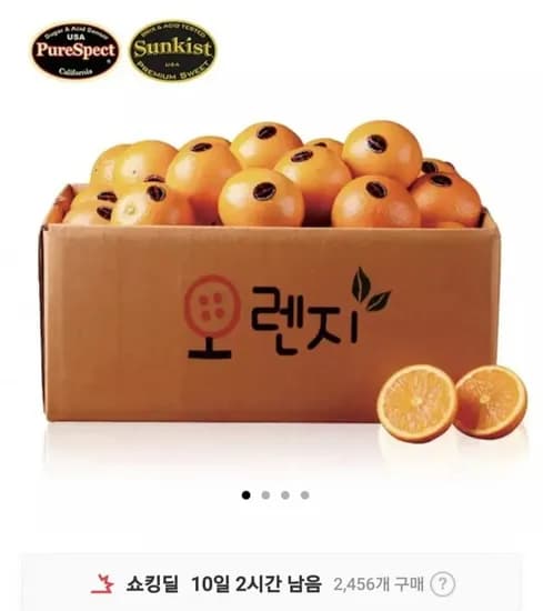 썬키스트퓨어스펙 블랙라벨 오렌지 중소과 15과 0.3kg 2