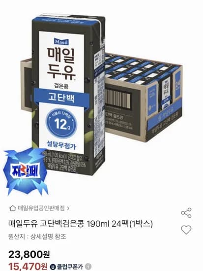 매일두유 고단백 검은콩 90ml 24팩