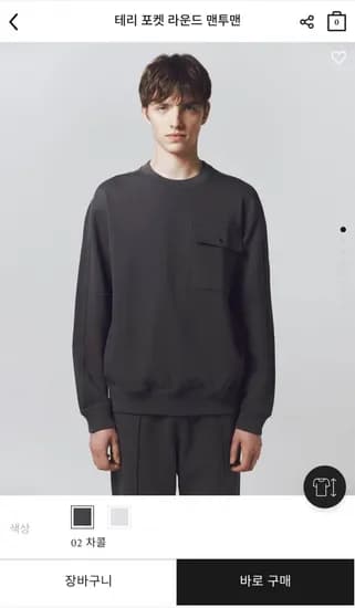 테리 포켓 라운드 맨투맨 2개