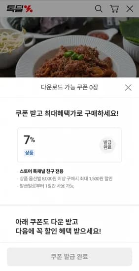 불고기 간장 1팩 고추장 1팩 300g 300g