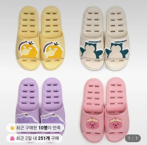 포켓몬스터 캐릭터 욕실화