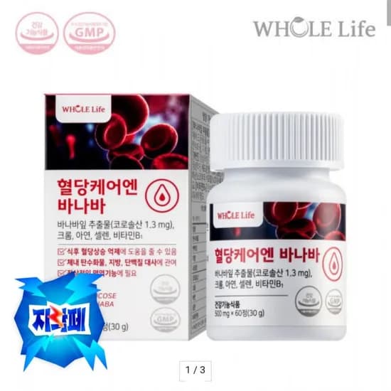 혈당케어엔 바나바 60정