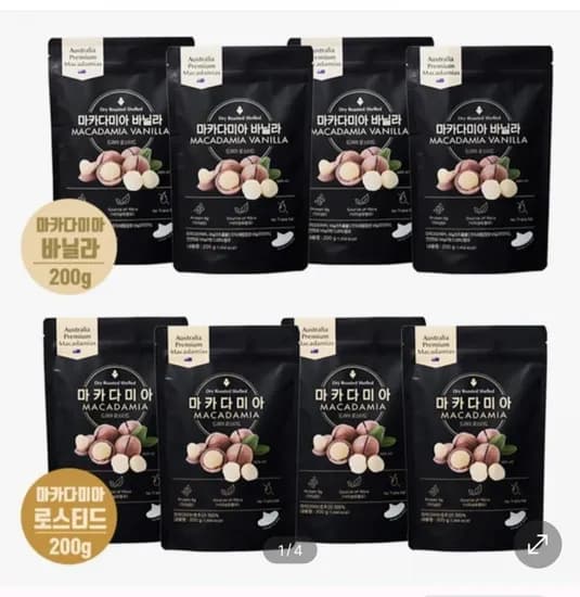 호주산 통마카다미아 2종 200g 8팩