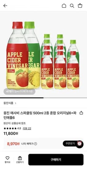 웅진 애사비 스파클링 0.5L 6 + 6 12병