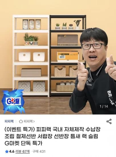 피피랙 국내 자체제작 조립 철제선반