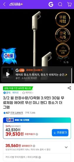에어르 무선 미니 핸디 청소기 더 그램
