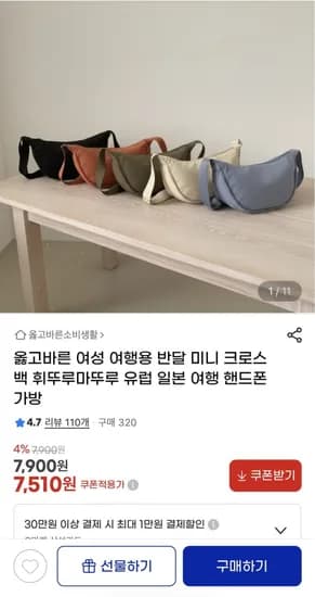 여성 반달 미니 크로스백