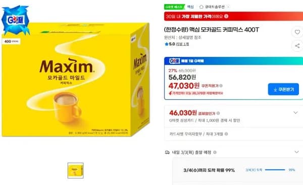 맥심 모카골드 커피믹스 400T