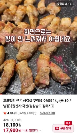 포크밸리 삼겹살 1kg