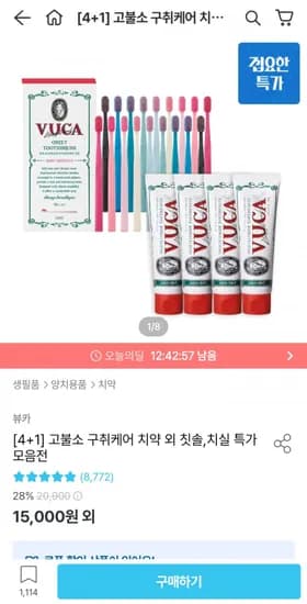 뷰카 고불소 구취케어 아쿠아민트향 4개입 1개 증정
