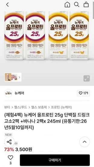 뉴케어 올프로틴 5g 단백질 드링크 고소 2팩 바나나 2팩 245ml 2