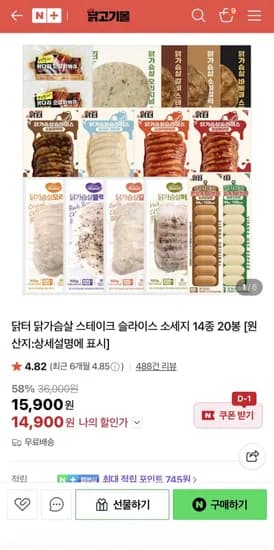 닭가슴살 스테이크 100g 20봉