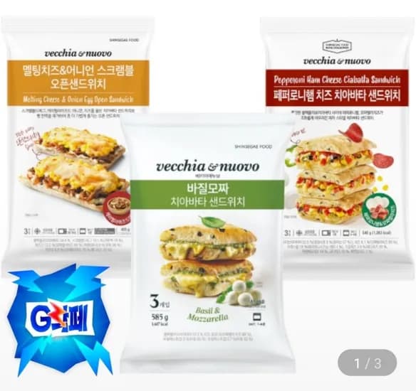 치아바타 샌드위치 3팩
