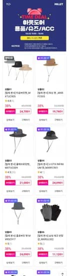 밀레 타공버킷햇 MXTUC905 모음전 외 다양