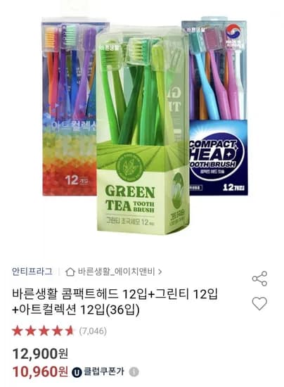 바른생활 콤팩트헤드 2입 그린티 12입 아트컬렉션 12입 36입