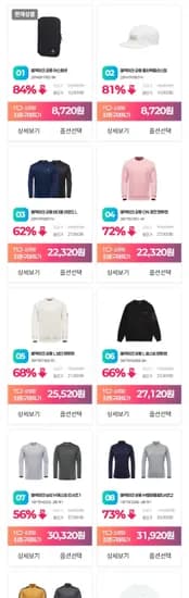블랙야크 성인 의류/자켓/티셔츠/팬츠 외 다양 모음전