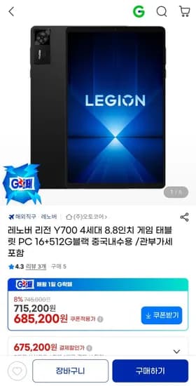 내수용 관부가세포함 레노버 리전 Y700 4세대 8.8인치 게임 태블릿 PC 16+512GB