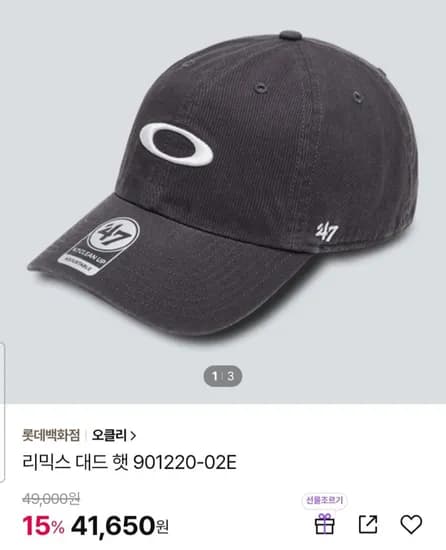 오클리 리믹스 대드햇