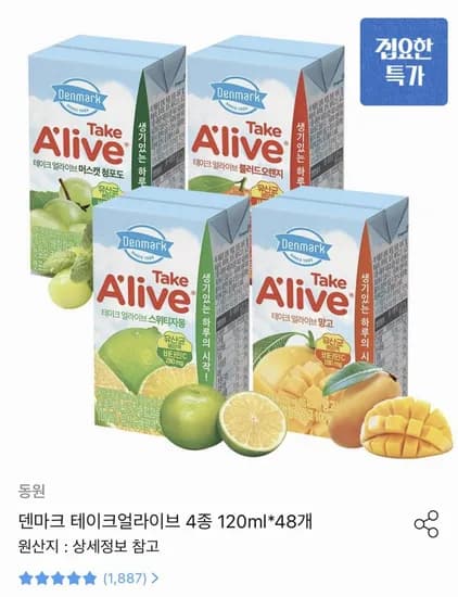 덴마크 테이크얼라이브 4종 20ml 48개