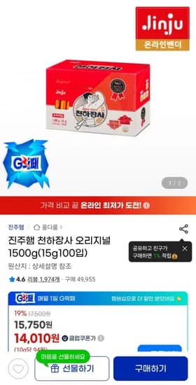 진주햄 천하장사 오리지널 1500g 15g 100입