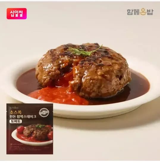 함박스테이크 8팩