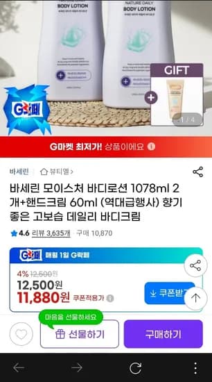바세린 모이스처 바디로션 078ml 2개 핸드크림 60ml 2개
