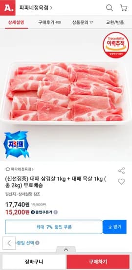 수입 구이용 대패삼겹 kg 대패목살 1kg 1