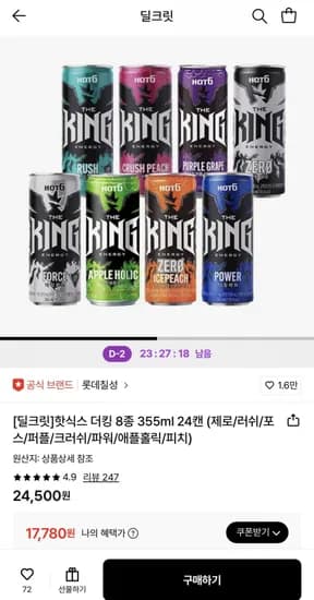 핫식스 더킹 8종 0.355L 24캔