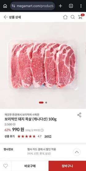 보먹돼 목살/삼겹 100g