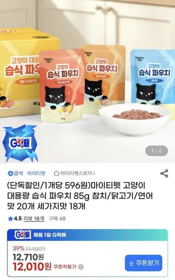 마이티펫 고양이 습식 파우치 85g