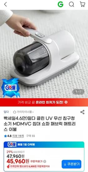 밀다 클린 UV 무선 침구청소기