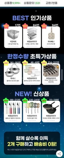 바겐슈타이거 블랙홀 특가