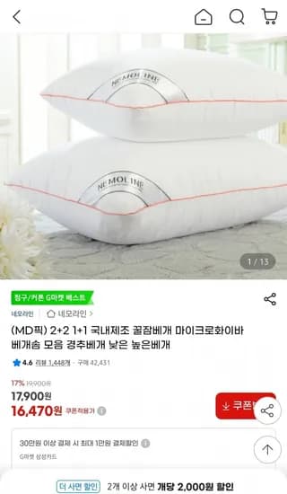 빨아쓰는 베개솜 2+2