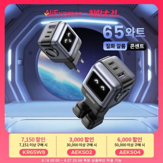 UGREEN 65W GaN 충전기 KR 플러그