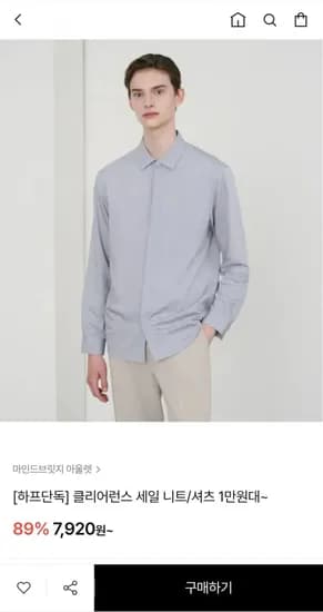 마인드브릿지 맨 셔츠 니트 팬츠 아우터 외 다양