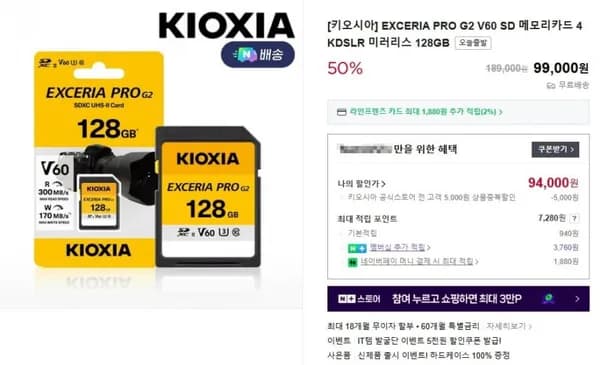 키오시아 SD카드 모음전 하드케이스 증정