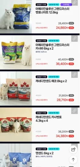 한고연몰 고양이사료 모래 배변패드 모음 외 다양