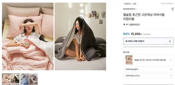 고온워싱 리버서블 차렵이불