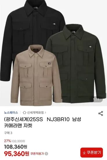 노스페이스 25SS 남성 자켓 NJ3BR0 1