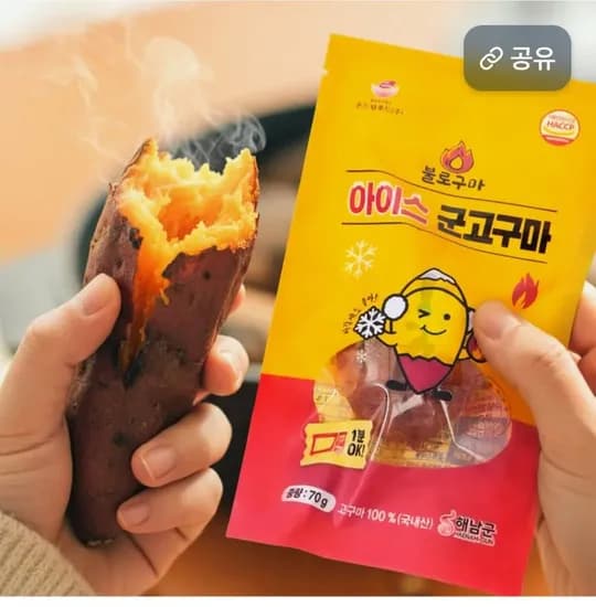 직화 아이스 군고구마 10봉