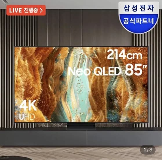 삼성 Neo QLED 85인치 TV 사운드바 무상증정