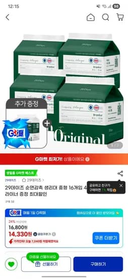 29데이즈 순면감촉 생리대 중형 16개입 4팩 유클