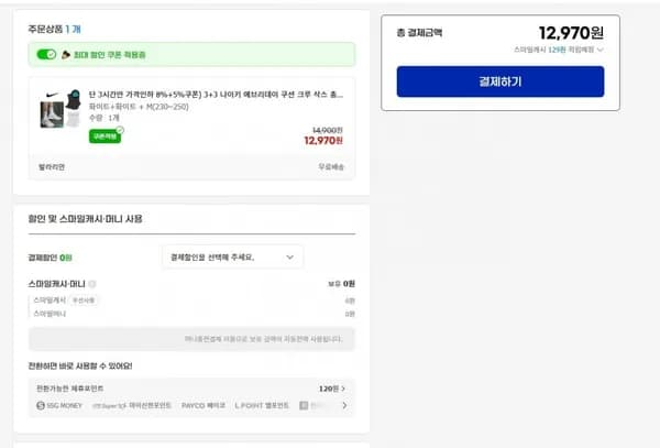 나이키 에브리데이 쿠션 크루 삭스 6켤레