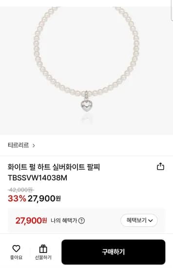 티르리르 화이트 펄 하트 실버화이트 팔찌