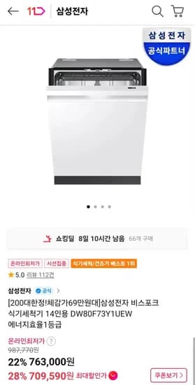 삼성전자 비스포크 식기세척기 14인용