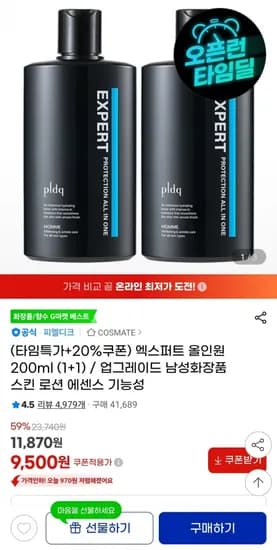 남성용 피부케어 화장품 엑스퍼트 올인원 00ml