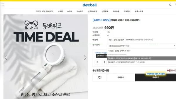 샤워애 와이즈 아이 샤워기헤드 타임딜