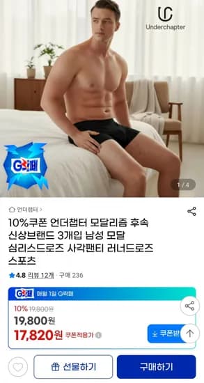 모달리즘 모달 98% 드로즈 3종 (17,820원/무료)