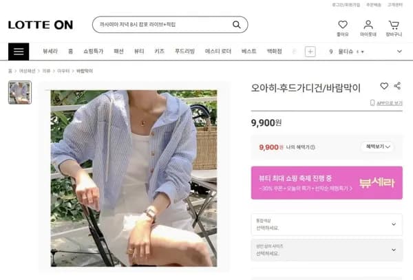 오아히-후드가디건/바람막이 (9,900/무료)